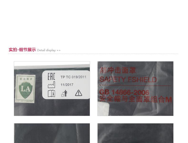 霍尼韦尔（Honeywell） 1002330 防护面屏 （聚碳酸酯绿色暗度、配合1002302面屏支架使用）